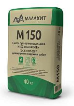 Сухая смесь М150 Малахит Универсальная, 40 кг, ГОСТ 31357-2007